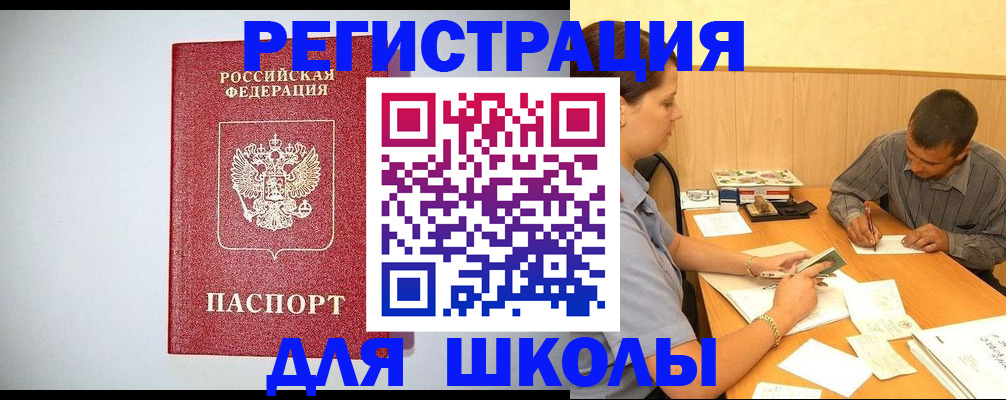 временная регистрация собственник в Чернушке