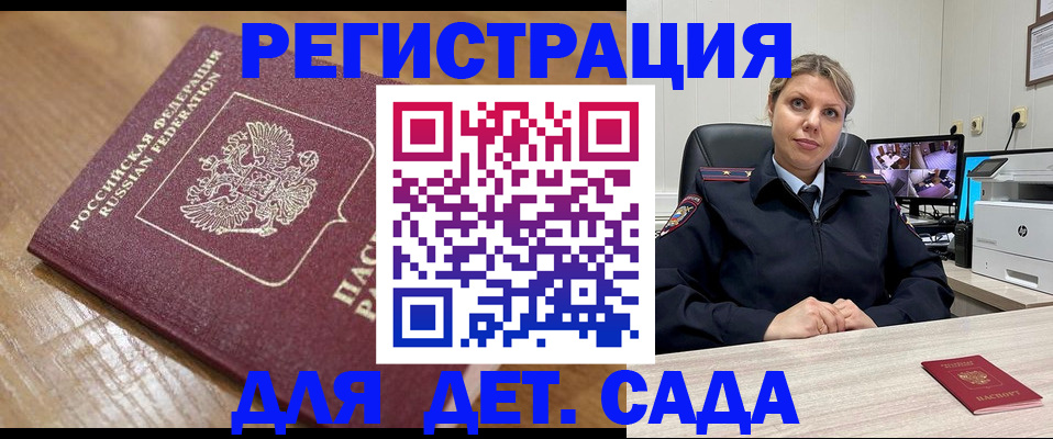 прописка законно в Чернушке
