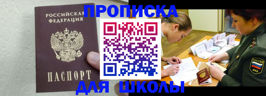 временная регистрация в квартире в Чернушке